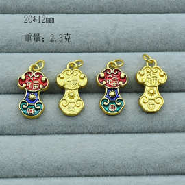 哑金配件福字祥云如意铜钱钱币钥匙扣旗袍纽扣diy饰品挂件吊坠