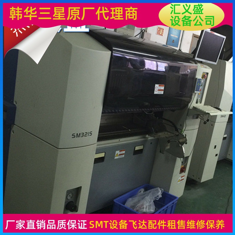 三星贴片机三星SM321贴片机三星飞达索尼日立松下飞达维修保养