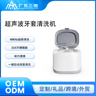 Cross-Border Popular Ultrasonic Cleaning Machine Braces Jewelry Portable Ultrasonic Jewelry Cleaner Source Manufacturer