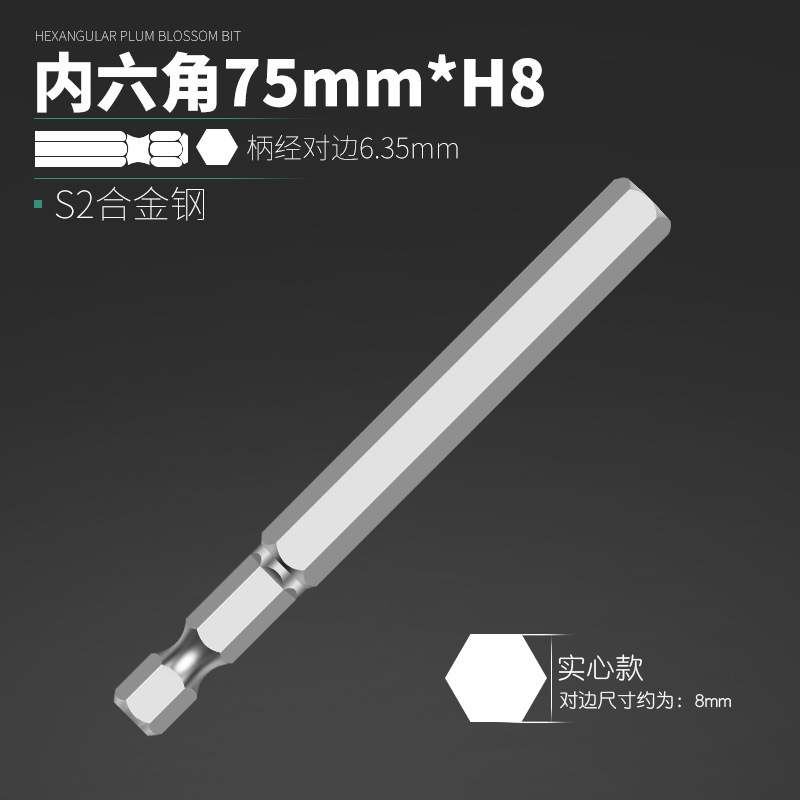 合金鋼電動ヘッドS2磁気ドリルヘッド気動六角風ヘッドドライバーセット|undefined