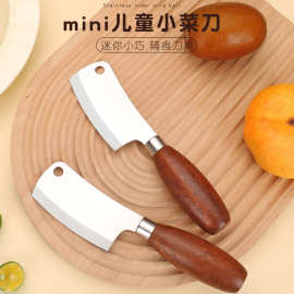 迷你小菜刀家用不锈钢儿童水果刀宝宝辅食小巧锋利黄油刀芝士刀具