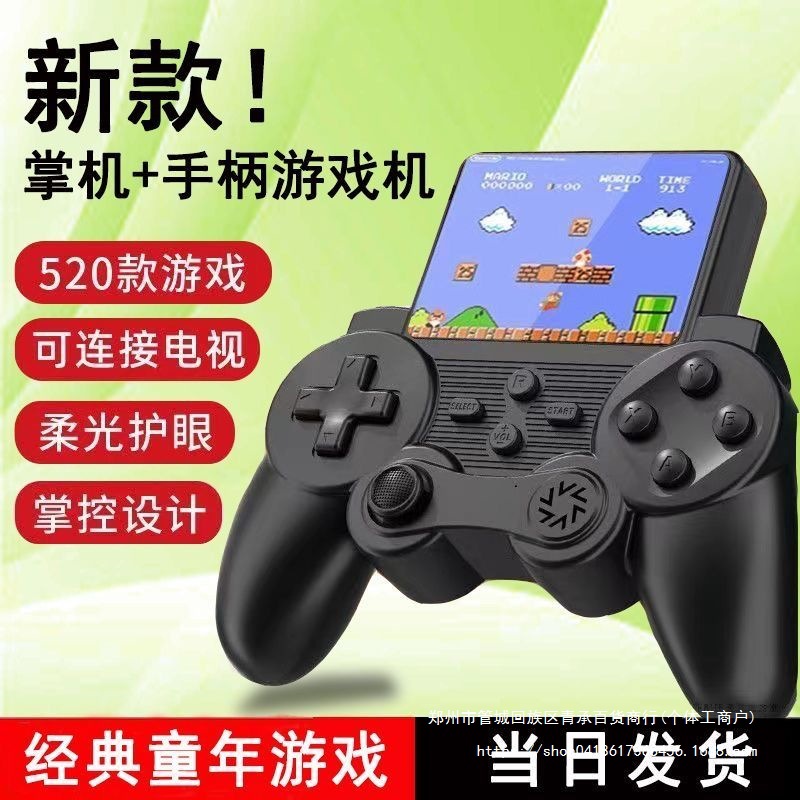 New Handle Handheld Game Console Classic Nostalgic Russian Mario Rechargeable Dual Large Screen Game Handheld Console