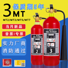商场医院二氧化碳灭火器MT/24kg机房手提式豫东海CO2便携机房专用