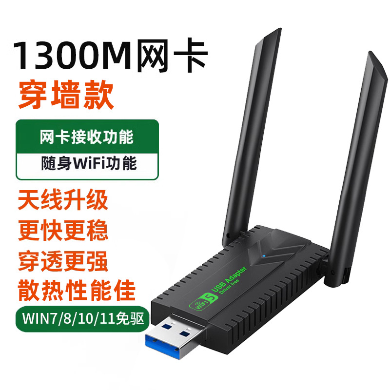 1300M 벽면형 모델 [업그레이드된 안테나, 강력한 신호] 5G 듀얼 밴드