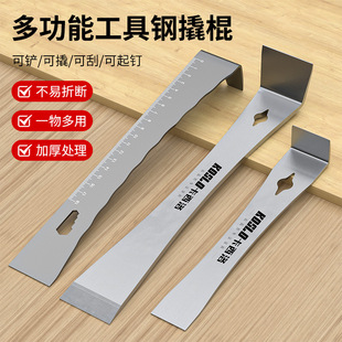 Crowbar woodworking stainless steel flat nailer large industrial grade multi-function high hardness household tool crowbar