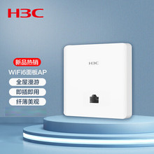 华三/H3C Mini AX60 企业级wifi6双频千兆86型 无线ap面板POE供电