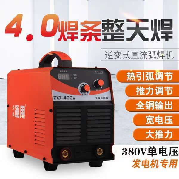 上海通用电焊机220V家用315 400两用380V焊机小型全铜双电压便携