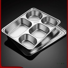 316不锈钢餐盘分格大人食堂打饭快餐盘上班族饭盒学生家用餐盒碗