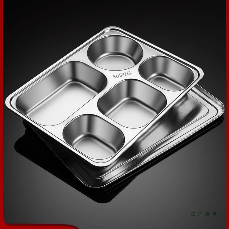 316不锈钢餐盘分格大人食堂打饭快餐盘上班族饭盒学生家用餐盒碗