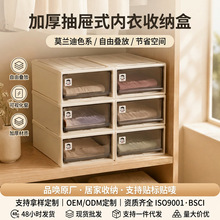 抽屉式收纳箱大号大容量家用衣柜透明整理盒内衣物防尘收纳储物箱