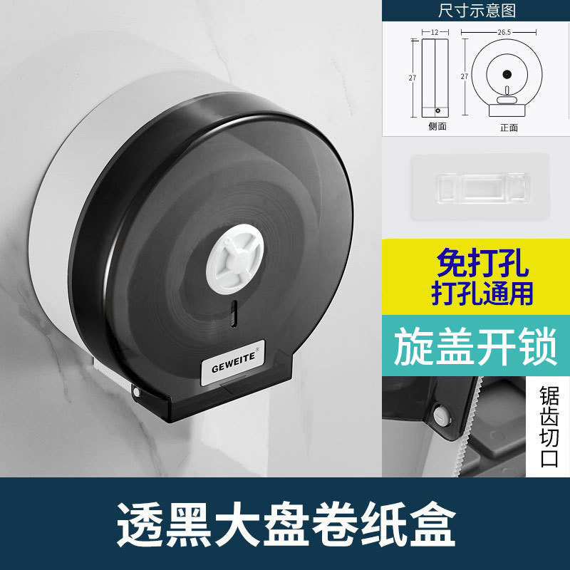 Baño de hotel caja de rollo grande caja de papel grande montada en la pared caja de papel grande tubo de rollo de inodoro caja de papel higiénico sin perforación caja de pañuelos