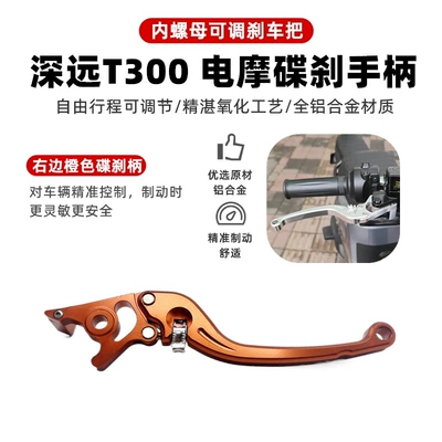 Bicycle New Model Special Takeaway Other Electric Vehicle Accessories - right-adjustment-handle-orange