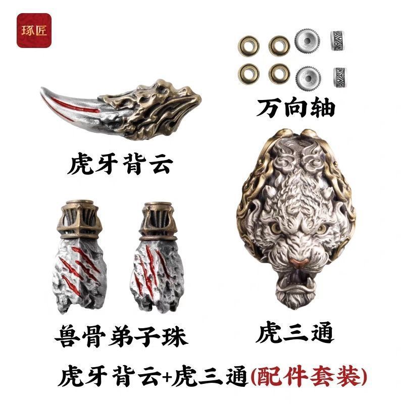 琢匠兽骨弟子珠国风手串配珠三通文玩配饰|undefined
