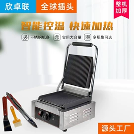 扒炉/铁板烧;炒炉/炒灶;休闲食品加工