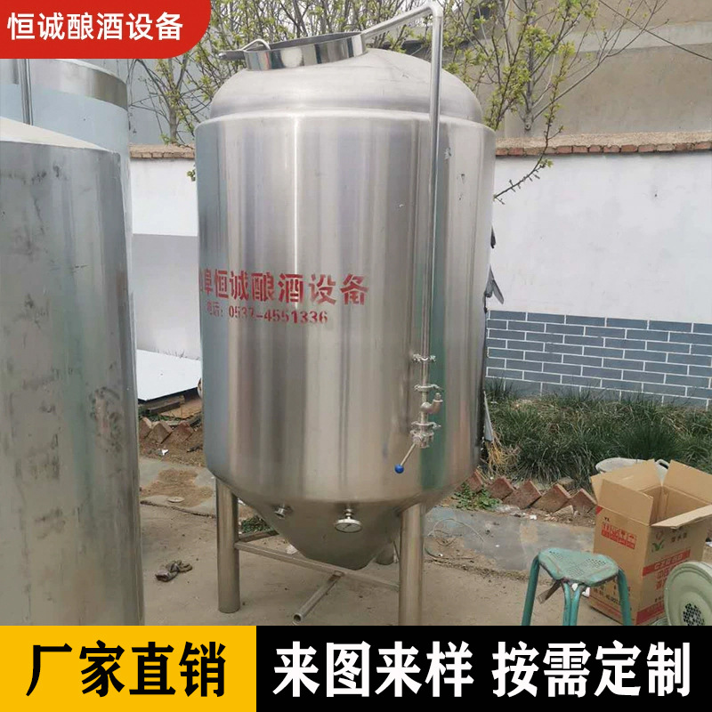 不锈钢立式啤酒发酵罐 食品级精酿啤酒设备 定做啤酒酿制设备鲜啤