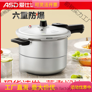 Aishida Official Flagship Store Pressure Cooker Household Gas Induction Cooker Universal Mini Explosion-proof Pressure Cooker