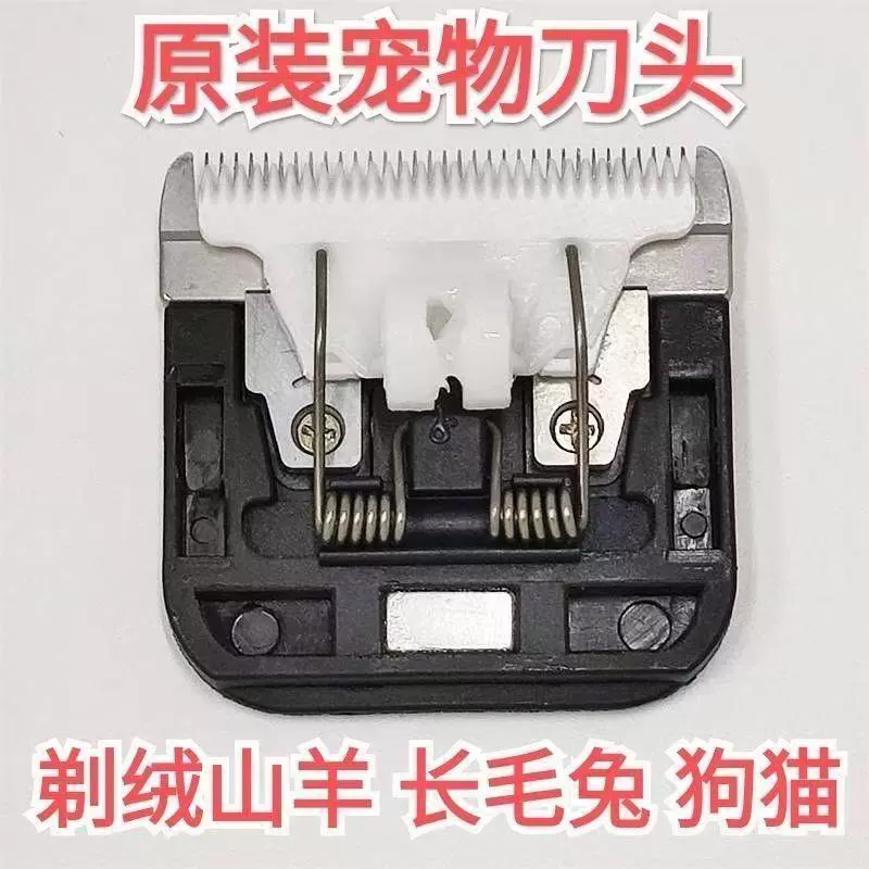 Деревянная ручка длинношерстный кролик собака домашнее животное кашемир Коза специальный большой, средний и маленький собака керамический нож голова электрическая машинка для стрижки