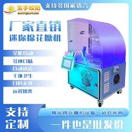 电玩设备;自动售货机;游艺设备