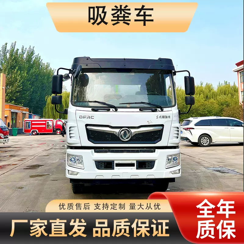 全新国六车型黄牌东风牌吸粪车政环卫小区物业清理化粪池粪污运输