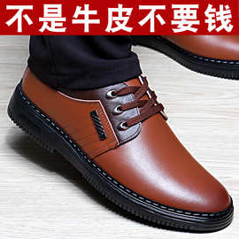真皮休闲皮鞋男士商务正装牛皮男鞋2025新款潮流百搭棕色鞋子男款