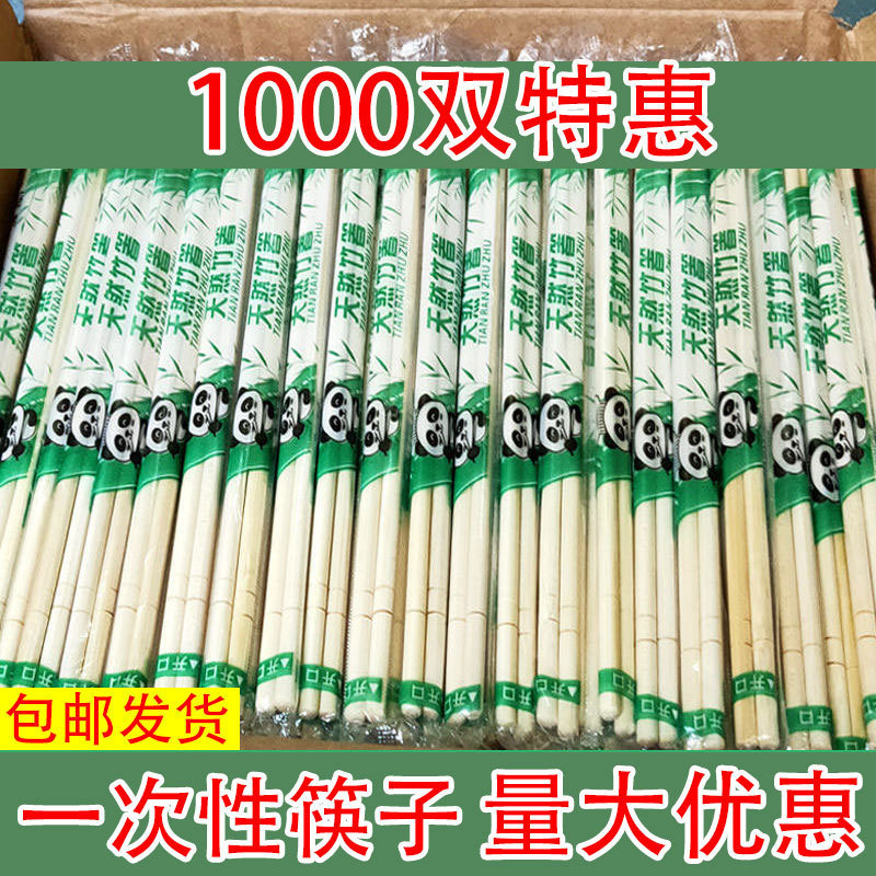 Manufacturer's Disposable Chopsticks, Individually Packaged Bamboo Chopsticks, Special for Takeout and Barbecue, 1000 Pairs, Ready for Direct Shipment