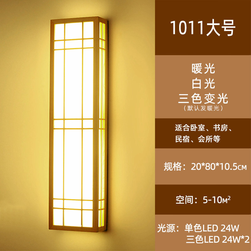 Madera maciza estilo chino tatami de estilo japonés restaurante dormitorio pasillo sudor vapor baño de pies Club sushi TV Fondo lámpara de pared