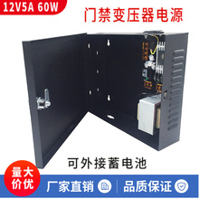 12V5A�T���������Դ׃������䌣����i늳�UPS���g���_�P�Դ��
