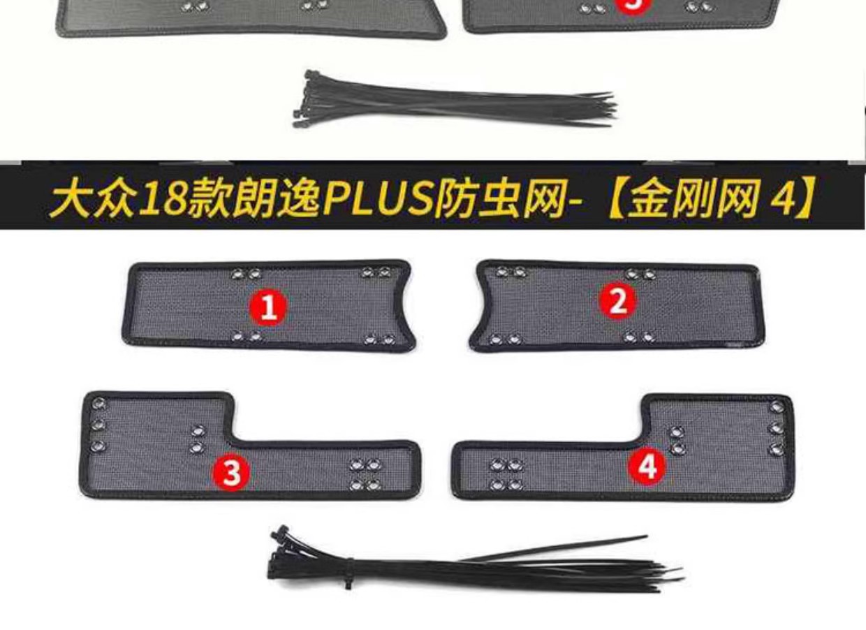 Volkswagen Lavida New Model/Pure Electric Insect-Proof Net Car Radiator Protection Net Dedicated Condenser Protection Dustproof Grille