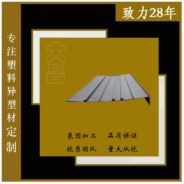 大量供应塑料异型材 塑料挤出卷门条.超市价目条.广告条