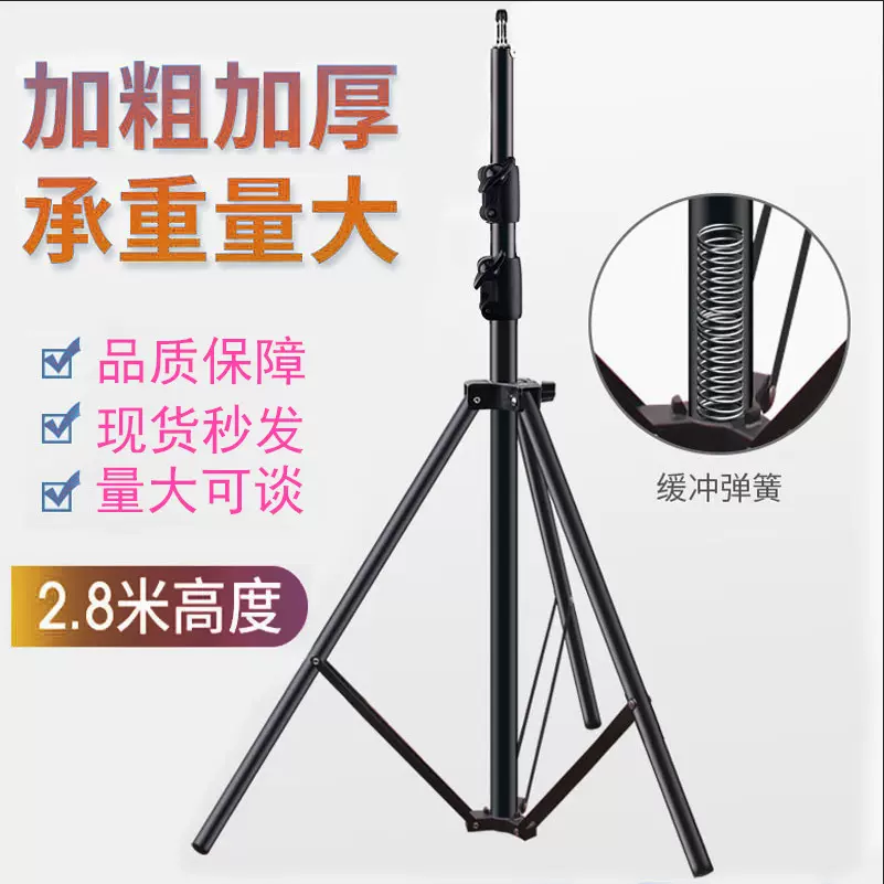 2.8米金属摄影灯架摄影棚直播灯三脚架柔光球影视灯加粗加稳