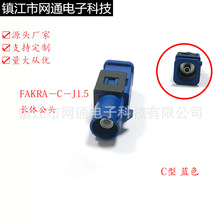 FAKRA-C-J1.5�L�w���^��܇�B����FAKRA�z���^���l�����쾀�B����