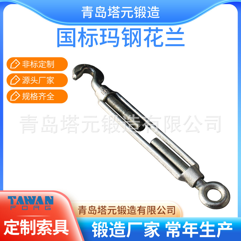 诚信厂家青岛即墨连接件 钢丝绳配件 链条配件M6 - M36花篮索具