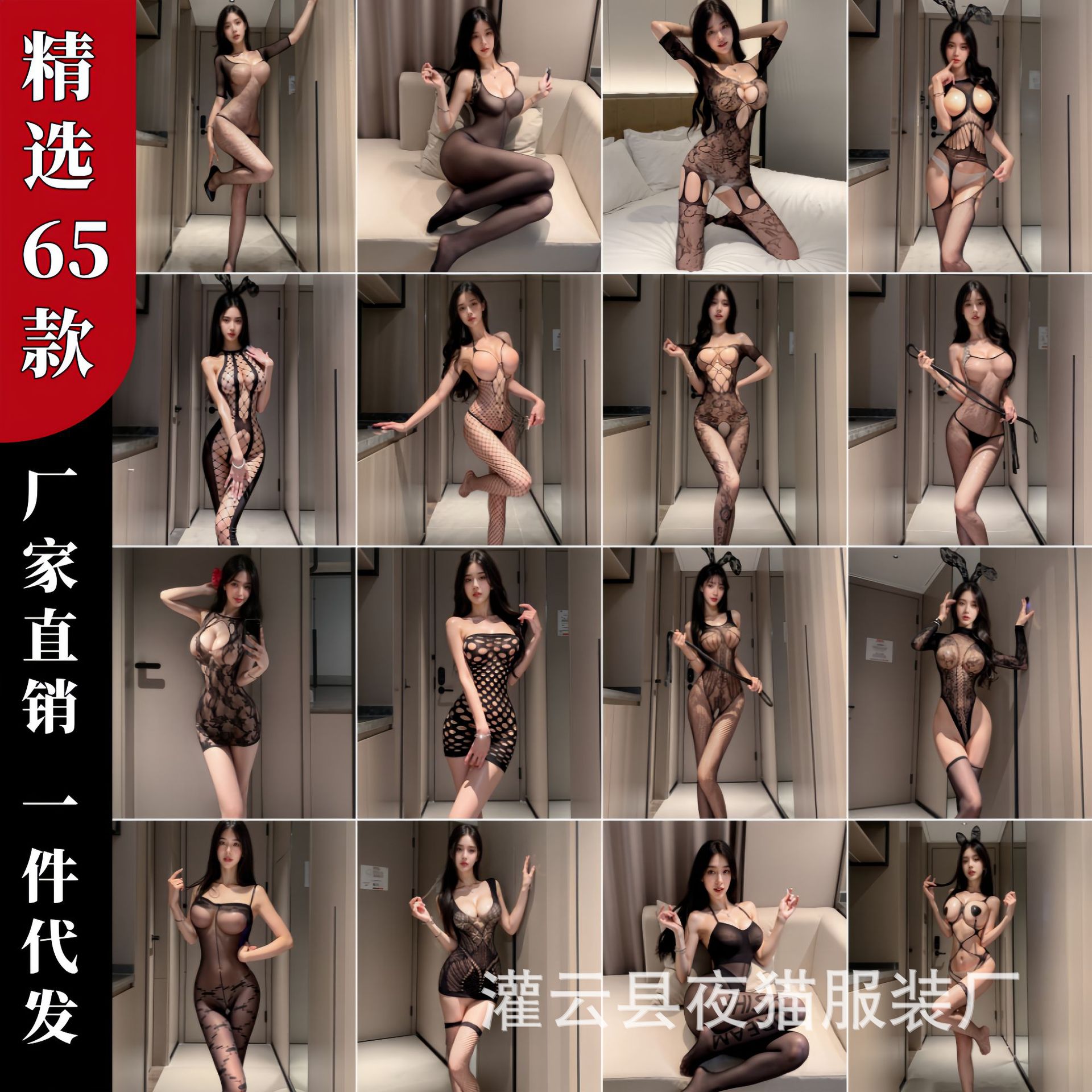 夜猫透视情趣内衣性感连体网衣丝袜开档激情丝袜诱惑免脱合集代发