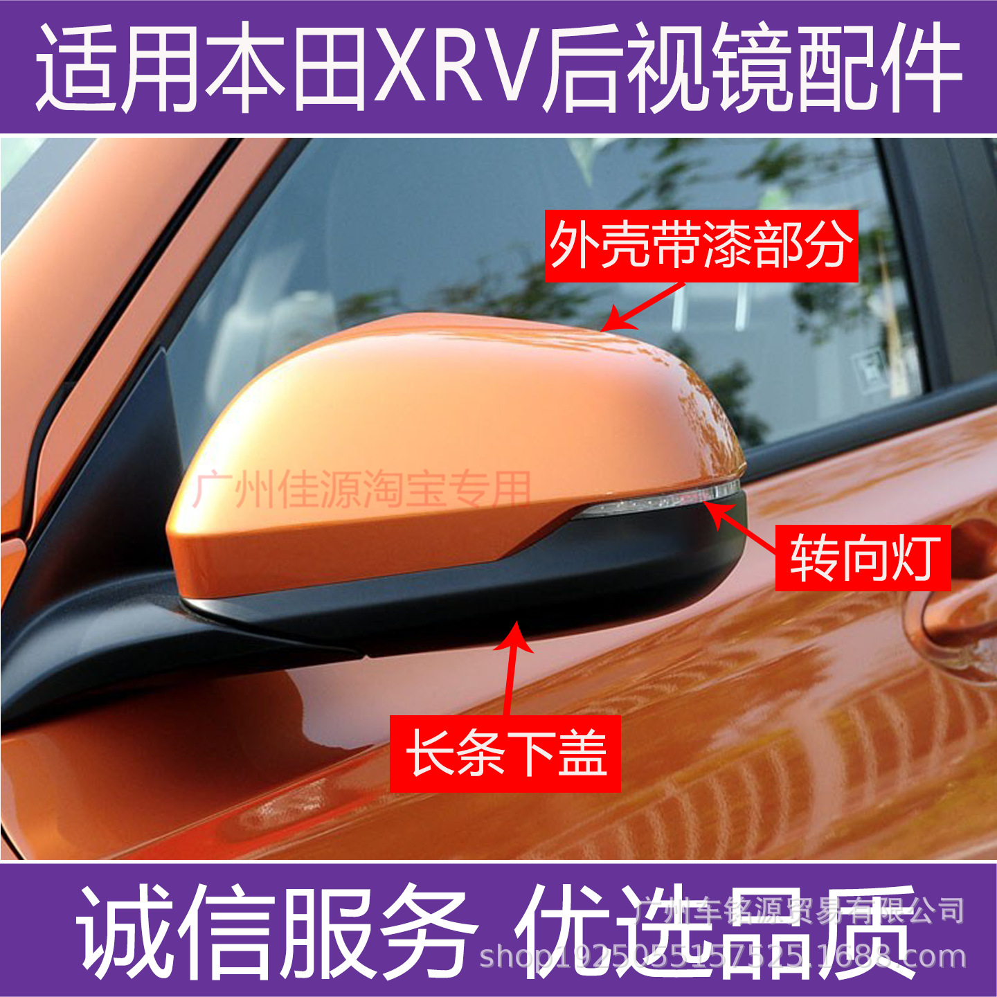Suitable for Honda Xrv Rearview Mirror Housing from 2014 to 2022 Hr-V Mirror Cover Turn Signal Lens