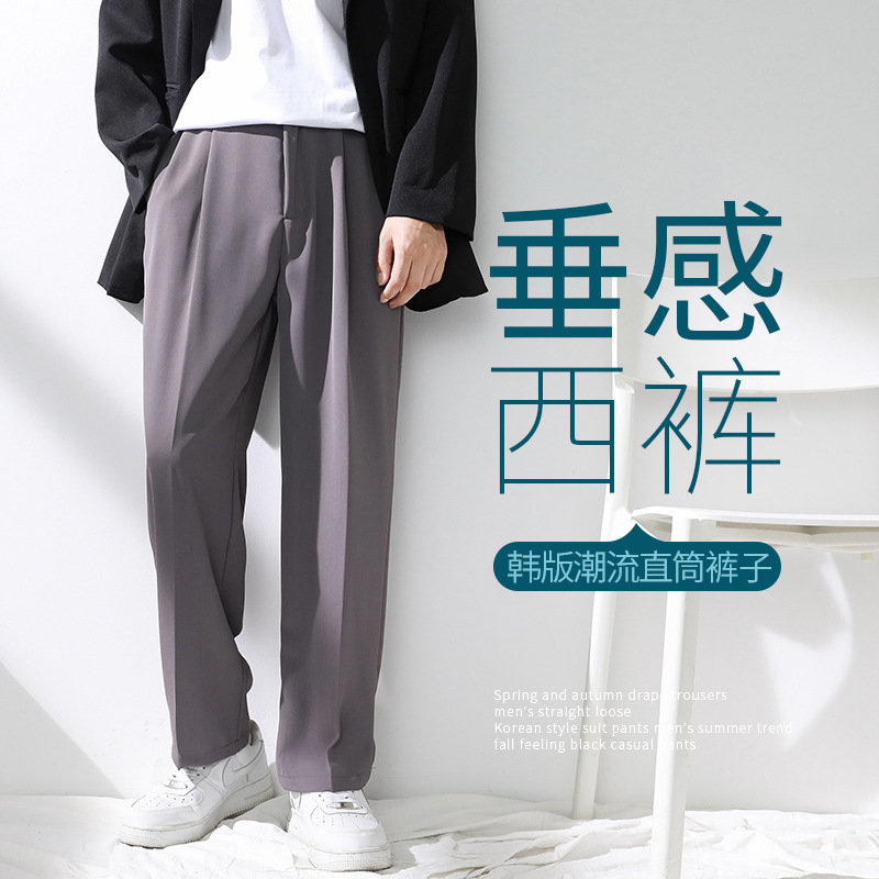 Men's Summer Thin Casual Suit Pants Korean Style Trendy Ice Silk Versatile Slim-Fit Cropped Trousers