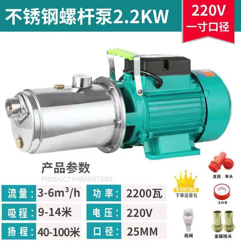 Bomba de succión de tornillo automática doméstica bomba de succión de alta elevación bomba de bombeo de agua del grifo bomba de refuerzo 220V