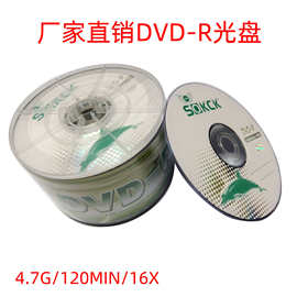 批发CD DVD空白盘 可打印面 中性版面 无标版面 白色面