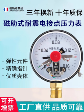 YXC100늽��c�������������ʽ1.6MPa�≺�ԄӉ����_�P������