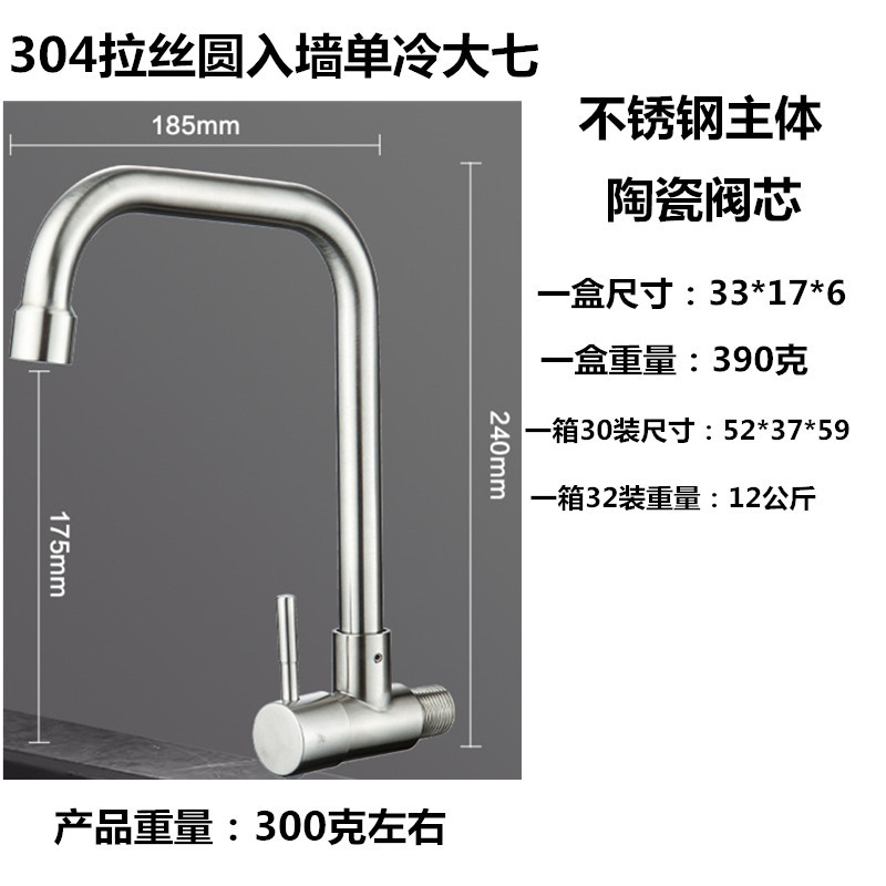 Grifo de balcón, agua fría de un solo tubo, grifo de cocina de acero inoxidable 304, giro de 180 grados, gran curva, venta directa de fábrica