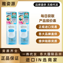 日本曼丹mandom眼唇卸妆液145ml三合一温和卸眼妆清洁敏感肌可用