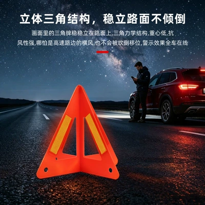 Car Tripod Warning Sign, Warning sign