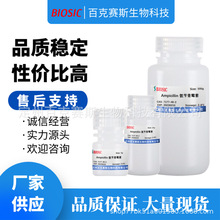 Ampicillin ������ù�� ����ҿ�����ԇ�� CAS:7177-48-2