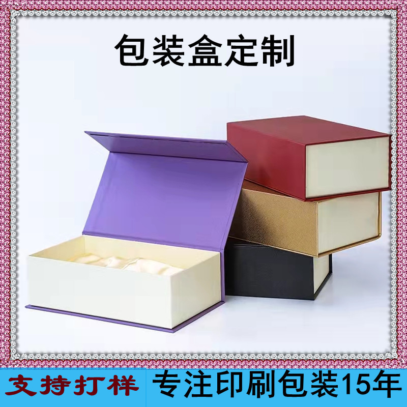 书型翻盖硬礼盒定制 磁铁折叠礼品盒书型盒加工定做 通用礼盒定制