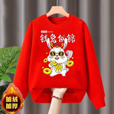 Boy Red Sweater 2023 Year of the Rabbit Year of fate Zodiac children Boys and girls Jubilation Happy New Year T-shirts