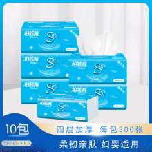 一提十包抽纸批发纸抽家用抽纸卫生纸面巾纸家庭装大包餐巾纸抽纸