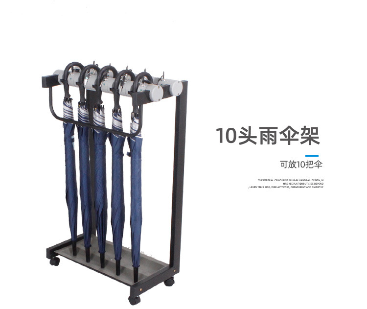10头烤漆雨伞架阿里字体_14.jpg