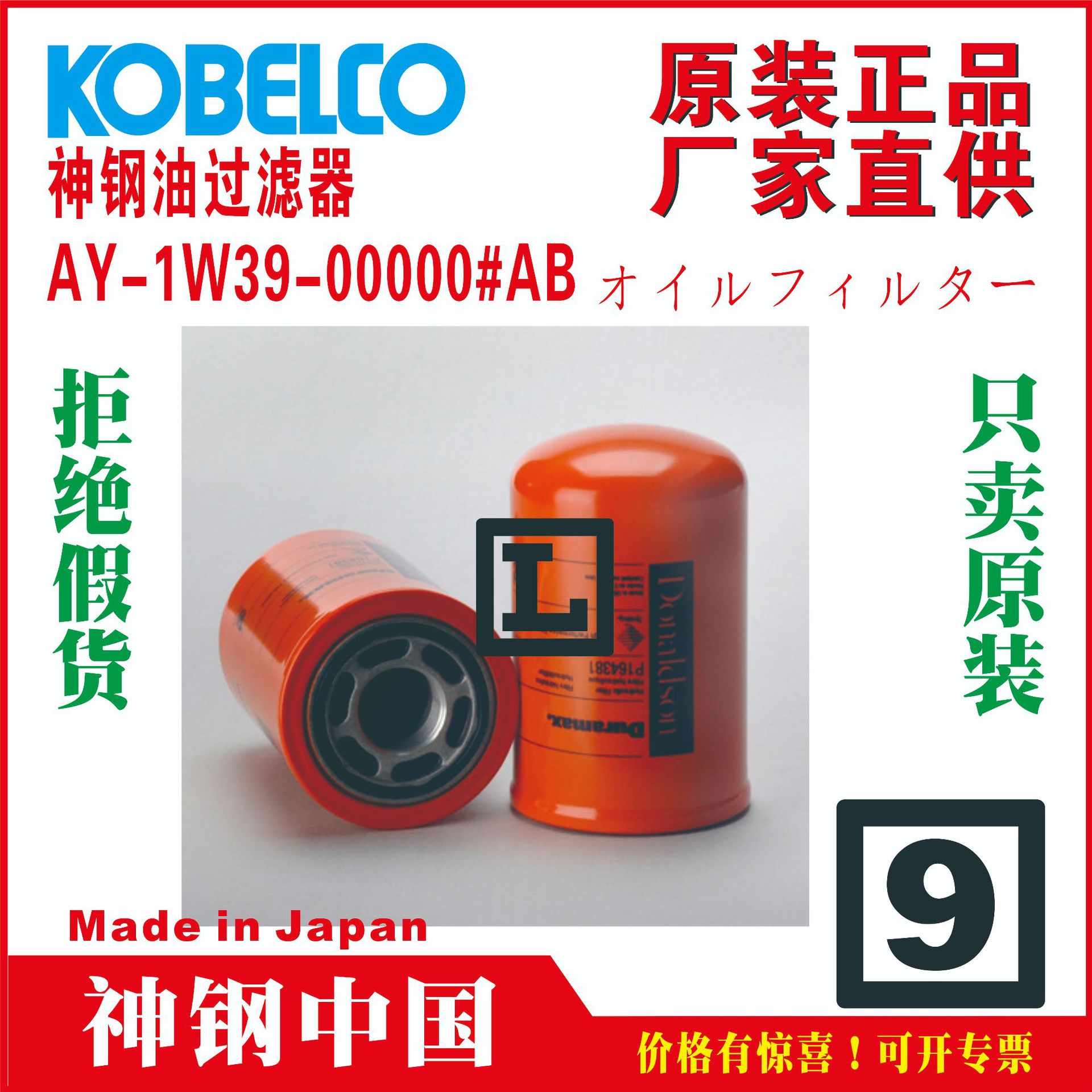 AY-1W39-00000#AB神钢空压机机油过滤器Oil filter代理AG1江苏