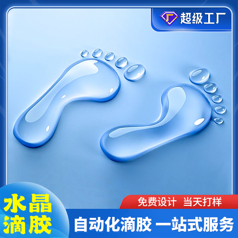 PU胶水晶滴塑不干胶标签卡通铭牌商标logo定制滴胶贴纸定制贴纸