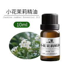 供应小花茉莉单方精油原料商身体按摩spa香薰芳疗天然植物精华油