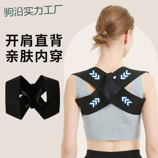 Tt Right Angle Open Shoulder Strap Humpback Correction Orthopedic Strap Chest Heightened Shoulder Straight Waist Unfolding Back Shoulder Pad Artifact Fitness Training